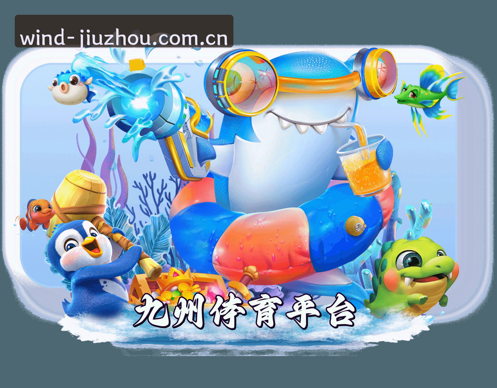 关于我们 - 九州体育(NET)官方网站 - 值得信赖的体育品牌
