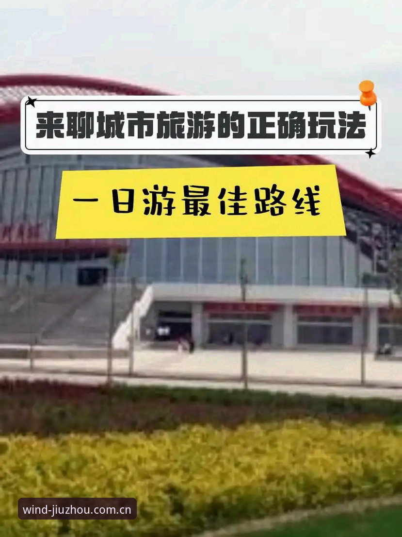 最新九州体育专业体育 揭秘最新九州体育专业体育的技术架构:安全、流畅与体验背后的真相
