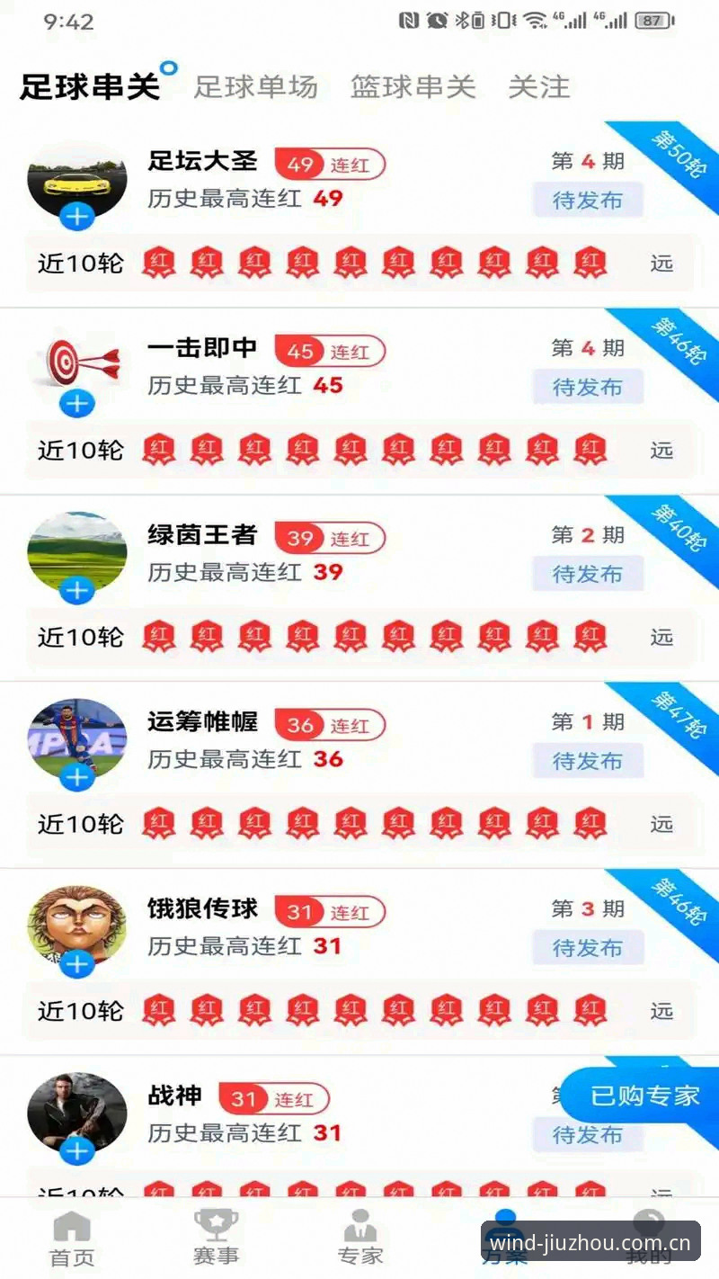 九州体育平台注册安装完整指南：从开户到App下载的实战操作手册