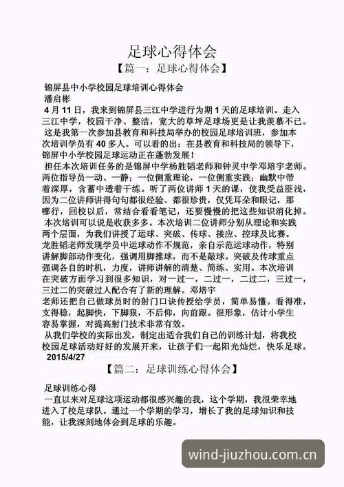资深用户实战分享：九州体育体育资讯的高效获取与使用心得
