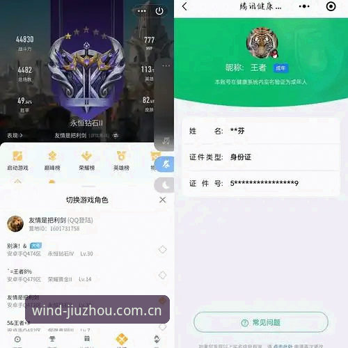 九州体育平台App下载深度评测：v2.0.5版本、开户流程与可靠服务的全面验证