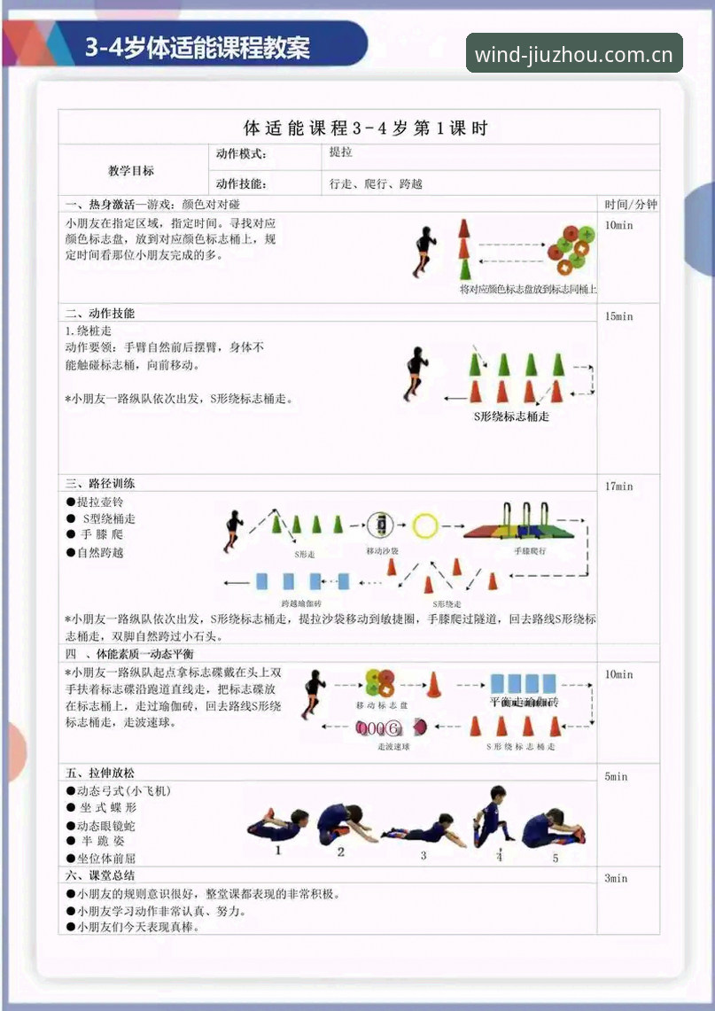 九州体育操作指南 九州体育平台操作指南全面解析:从入门到精通的深度分析